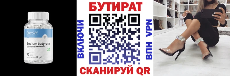 Бутират BDO  цена   Моздок 