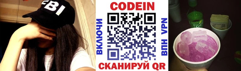 Codein Purple Drank  ссылка на мегу ТОР  Моздок 