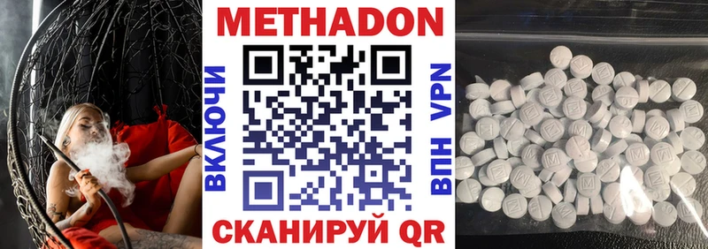 МЕТАДОН белоснежный  Моздок 